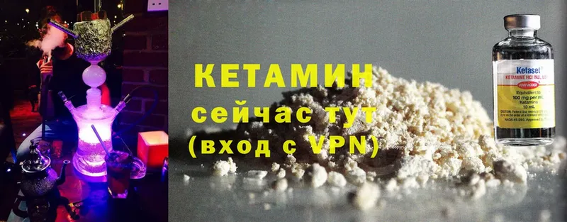 купить   Валдай  Кетамин ketamine 