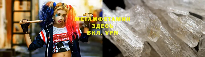 МЕТАМФЕТАМИН витя  МЕГА рабочий сайт  Валдай 