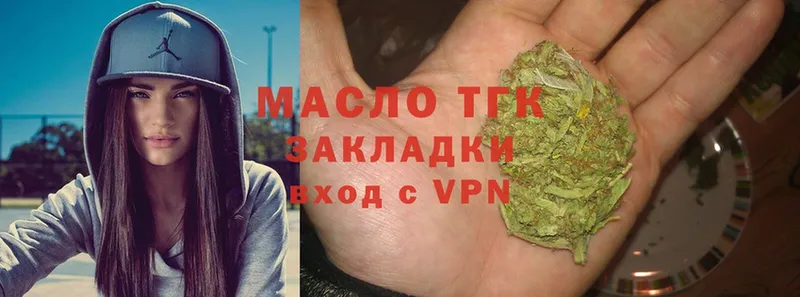 дарнет шоп  Валдай  hydra ONION  Дистиллят ТГК Wax 